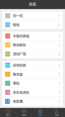 【免費新聞App】中搜搜悦-APP點子