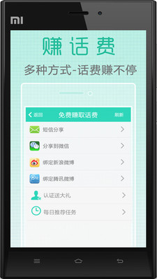 【免費社交App】爱通话省钱电话-APP點子