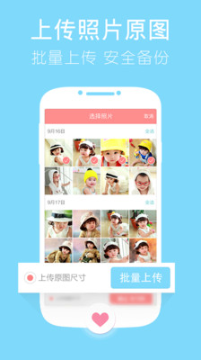 【免費生活App】宝宝树时光-APP點子