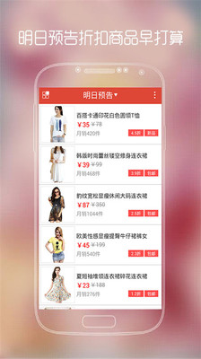 免費下載購物APP|今天值得买 app開箱文|APP開箱王