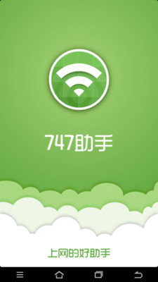 【免費工具App】747助手-APP點子