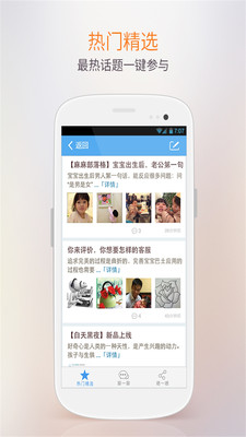 【免費社交App】父母交流中心-APP點子