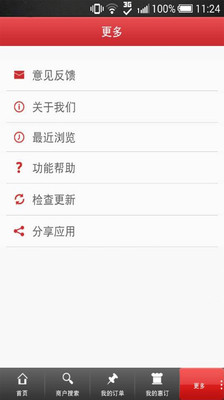 【免費生活App】惠订网-APP點子