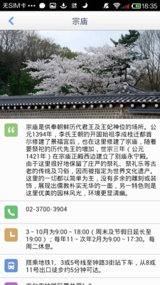 【免費旅遊App】首尔离线地图-APP點子