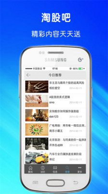 【免費財經App】淘股吧-APP點子