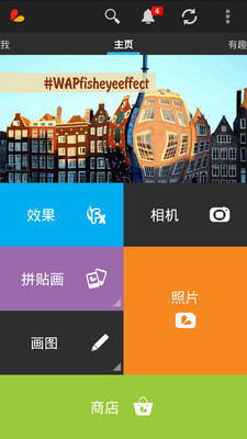 【免費攝影App】照片艺术家 PicsArt-APP點子