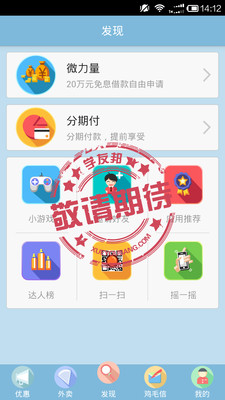 【免費生活App】学友邦-APP點子