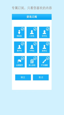 【免費教育App】家长小助手-APP點子