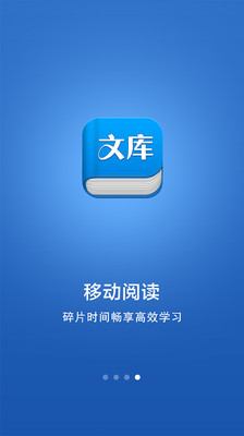 【免費教育App】砖文库-APP點子