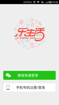 【免費生活App】远洋乐生活-APP點子