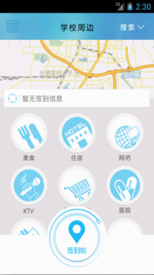 【免費教育App】安徽三联学院-APP點子