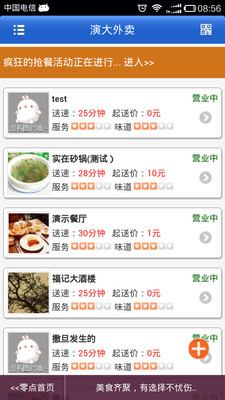 【免費生活App】零点校园-APP點子