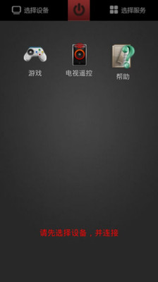 【免費生活App】手机简易遥控-APP點子