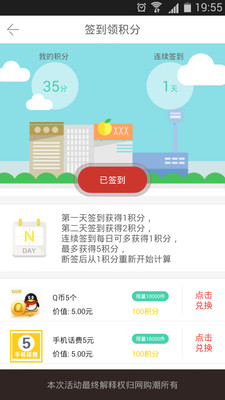 【免費購物App】网购潮-APP點子