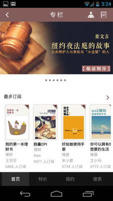 【免費書籍App】豆瓣阅读-APP點子