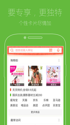 【免費工具App】QQ浏览器-送红米-APP點子