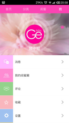 【免費書籍App】葛小姐-APP點子