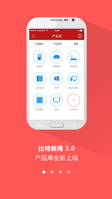 【免費新聞App】比特新闻-APP點子