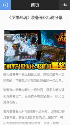 免費下載網游RPGAPP|英雄战魂 不凡攻略助手 app開箱文|APP開箱王