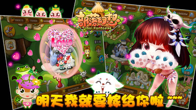 【免費網游RPGApp】部落幻想-APP點子