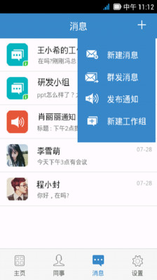 【免費生產應用App】联信企业版-APP點子