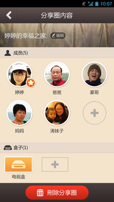 免費下載生活APP|i享家 app開箱文|APP開箱王