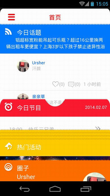 [美髮]有沒有app是可以髮型合成的我想換髮型... - LINE Q