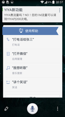 【免費工具App】腾讯桌面-APP點子