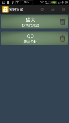 【免費工具App】密码管家-APP點子