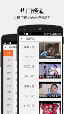 免費下載媒體與影片APP|云图TV-电视直播 app開箱文|APP開箱王