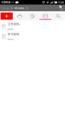 【免費生產應用App】Onote文档-APP點子