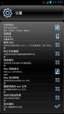 【免費工具App】高质录音机-APP點子