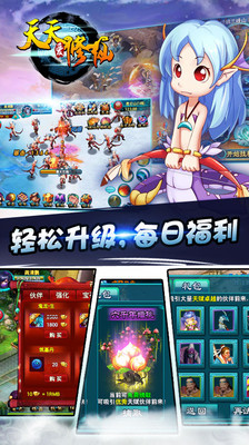 【免費網游RPGApp】天天爱修仙-APP點子