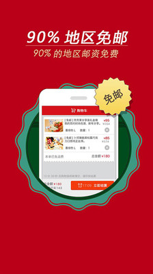 【免費購物App】唯品团-APP點子