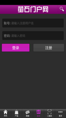 【免費生活App】萤石门户网-APP點子