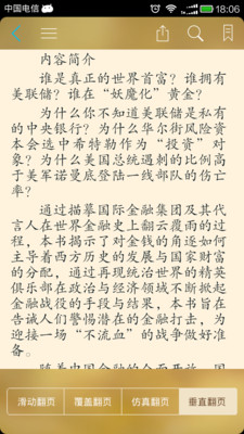 【免費書籍App】豆丁书房-APP點子