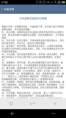 【免費醫療App】民间老偏方-减肥-APP點子