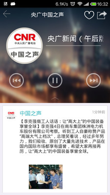 【免費社交App】小螺号FM-APP點子