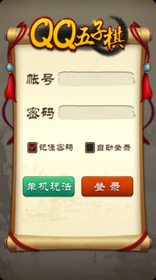 免費下載棋類遊戲APP|QQ五子棋 app開箱文|APP開箱王