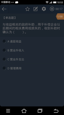 免費下載教育APP|会计初级职称考试 app開箱文|APP開箱王