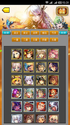 【免費網游RPGApp】锁链战记助手-APP點子