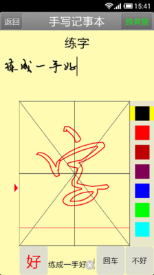 博客來-神奇的手帳整理魔法：手寫筆記×文具控，50個ideas讓工作生活更美好 (暢銷修訂版)