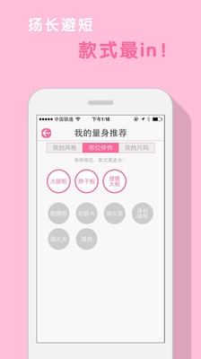 【免費購物App】大码美衣-APP點子