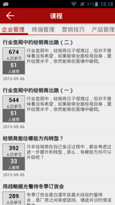 【免費新聞App】糖酒快讯-APP點子