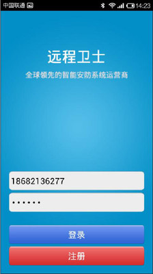 免費下載工具APP|远程卫士 app開箱文|APP開箱王