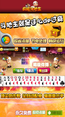 【免費棋類遊戲App】疯狂斗地主-APP點子