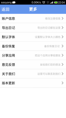 【免費工具App】加密日记本-APP點子