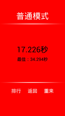 【免費跑酷闖關App】一个都不能死-排行版-APP點子