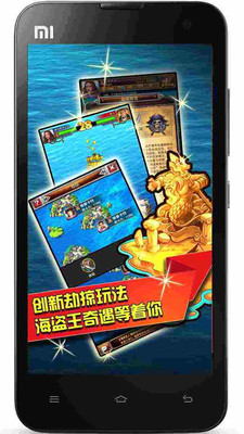 【免費網游RPGApp】我是海盗王-送紫船长-APP點子