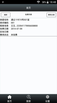 星巴克中国FC app